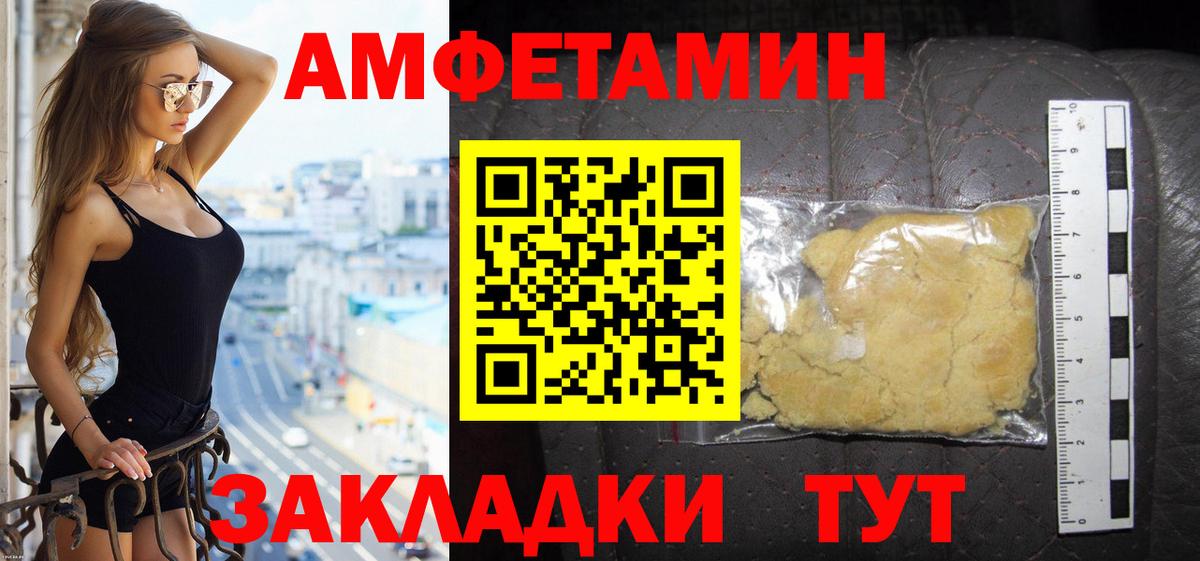 Амфетамин VHQ Первоуральск