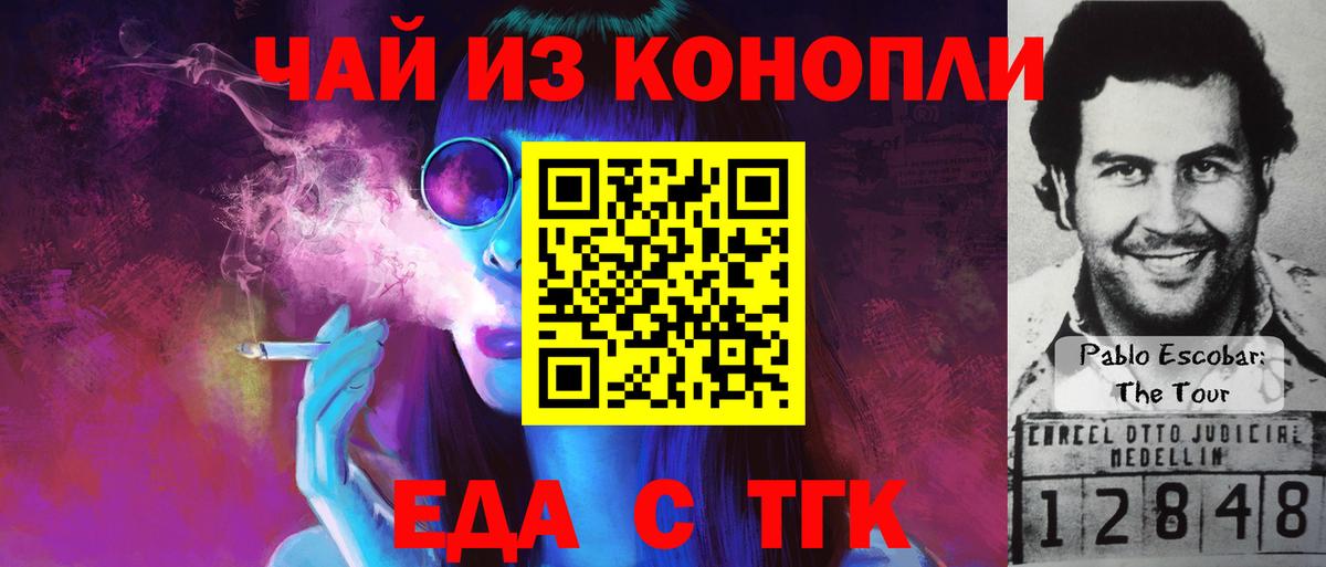 Cannafood конопля  Вход с VPN  Первоуральск 