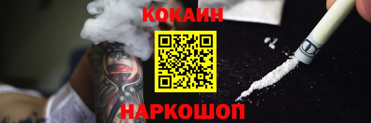 Кокаин 98% Первоуральск