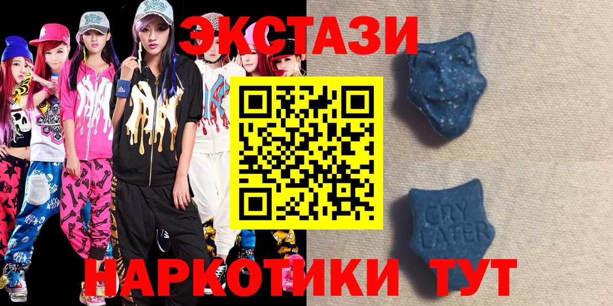 Первоуральск  сайты даркнета Telegram  Ecstasy 280 MDMA  Вход с VPN  ЭКСТАЗИ круглые  МЕГА зеркало 