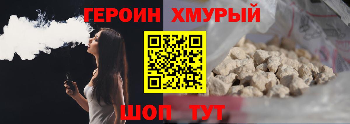 ГЕРОИН гречка  Вход с VPN  Первоуральск 