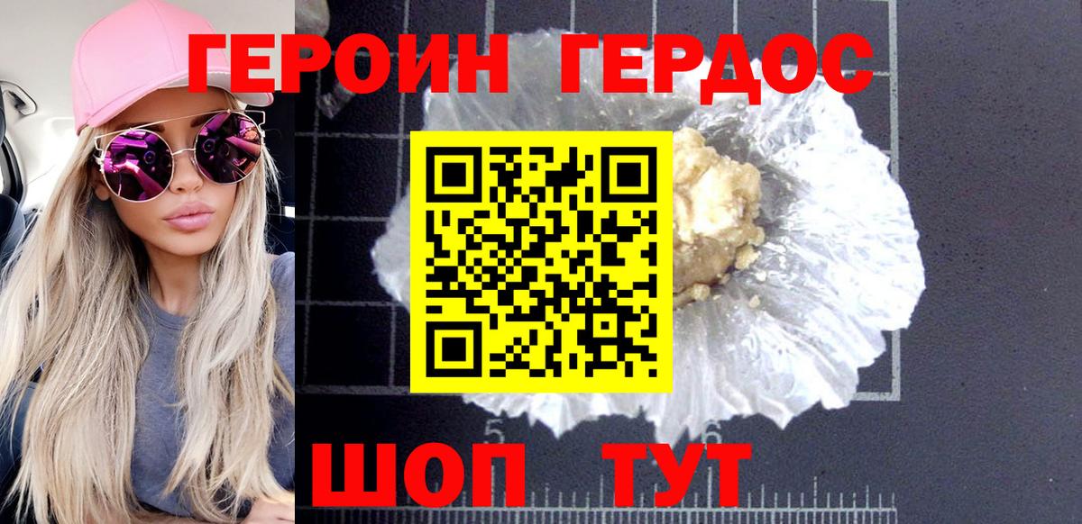 Героин гречка Первоуральск