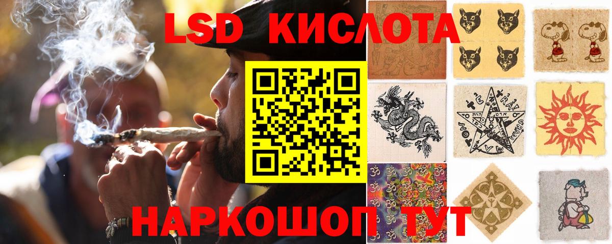 Первоуральск  LSD-25 экстази кислота  LSD-25 экстази кислота  Вход с VPN 