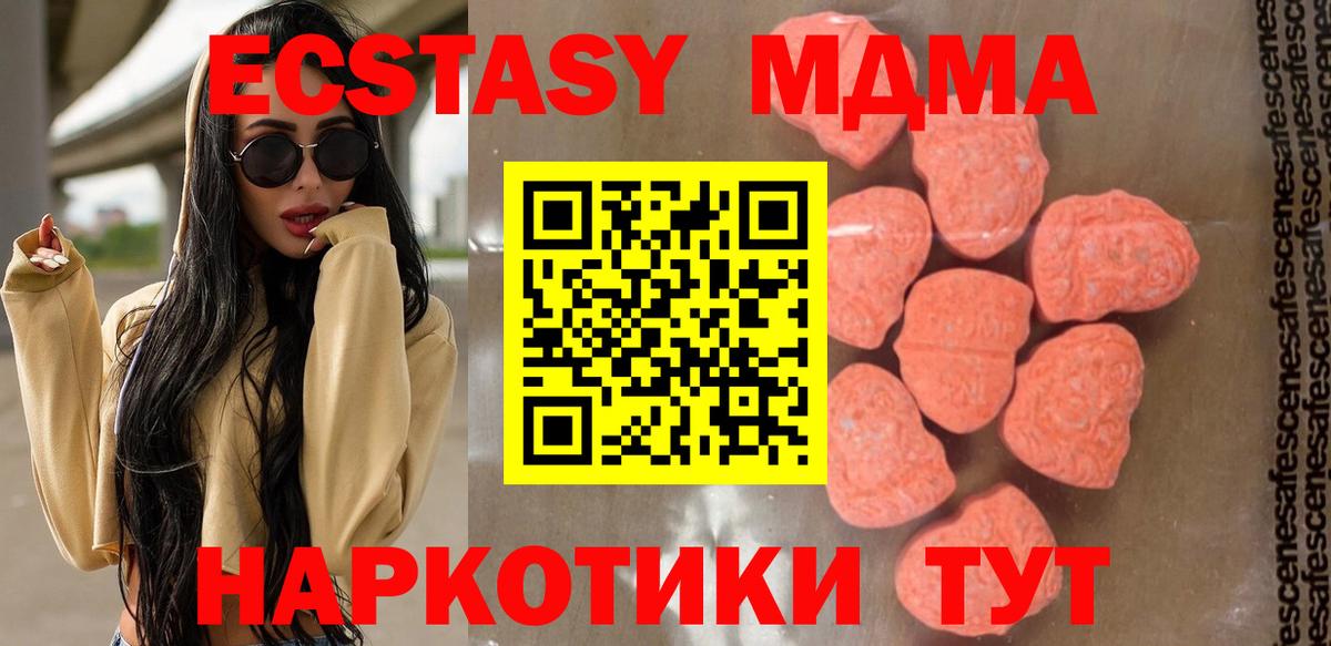 МДМА VHQ  Вход с VPN  MDMA  MDMA кристаллы  Первоуральск 