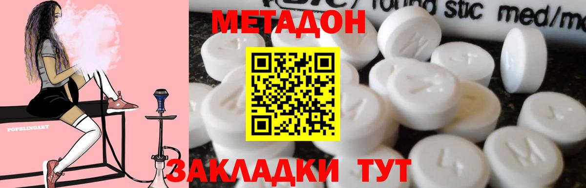 Первоуральск  МЕТАДОН methadone  Вход с VPN  Метадон белоснежный 