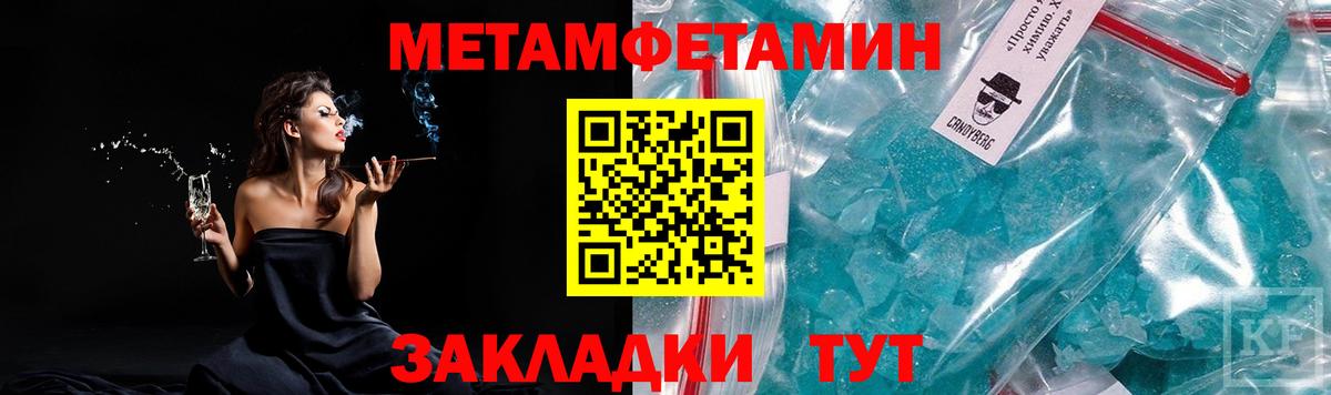 Метамфетамин витя  Метамфетамин витя  Первитин  Первоуральск  Вход с VPN 