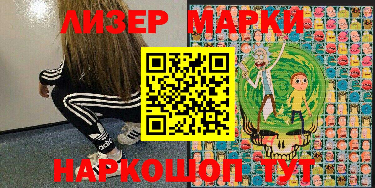 Первоуральск  Марки 25I-NBOMe 1,5мг  Вход с VPN 