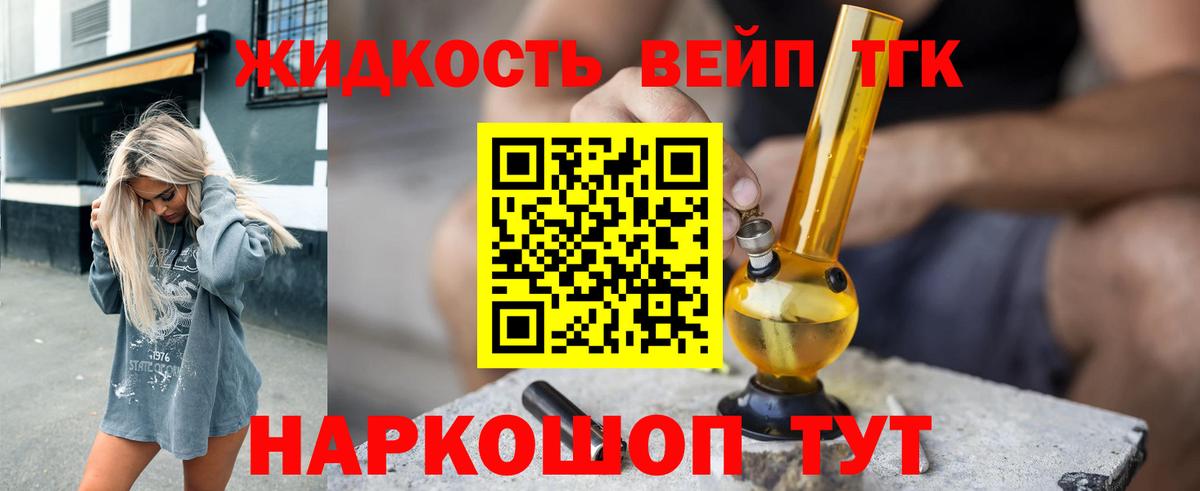 ТГК концентрат Первоуральск