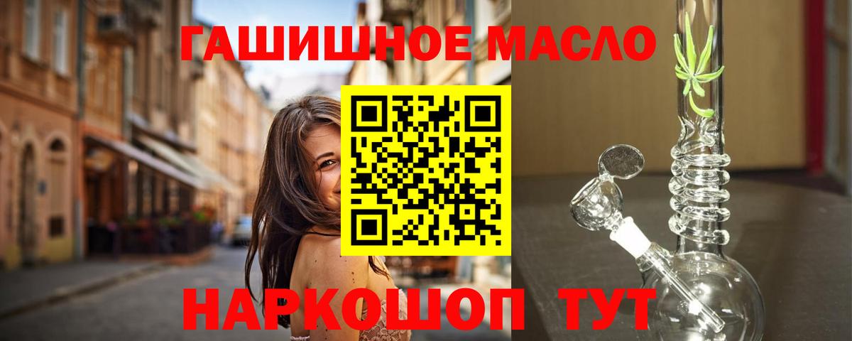 Дистиллят ТГК концентрат  ТГК концентрат  Вход с VPN  Первоуральск 